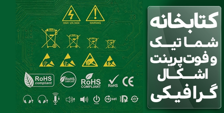 فوت پرینت لوگو گرافیکی